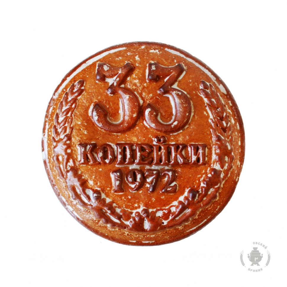  Пряник печатный  33 копейки, (начинка ВИШНЯ), 500г   в Шарыпове
