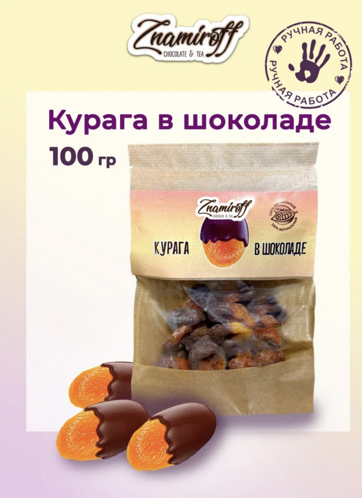    Курага в шоколаде, 100г в Шарыпове