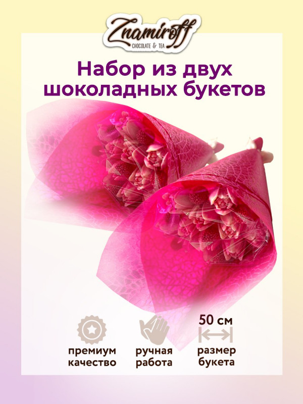 №1 Букеты из фигурного шоколада и мармелада "Тюльпаны бело-розовые"(коробка два по 350г букета по 15 тюльпанов)    в Шарыпове