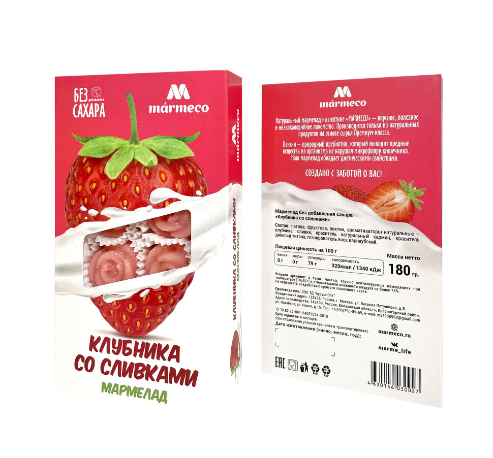  Мармелад без сахара  "Клубника со сливками" 180г  в Шарыпове