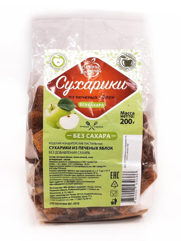 №2 Хрустяшки диетические 200г в Шарыпове