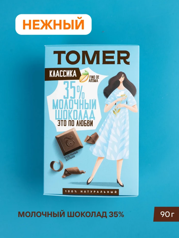  Фабрика Томер  Молочный шоколад классический 35%, 90г в Шарыпове