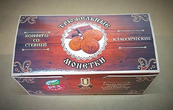 №2 Трюфельные монетки вкус "Классический" 170г  в Шарыпове